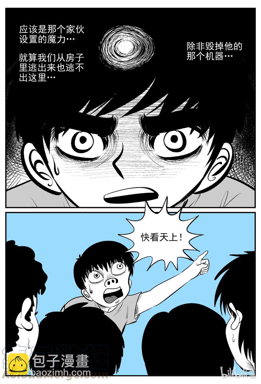 小智怪談 - 516 紅房子 - 3