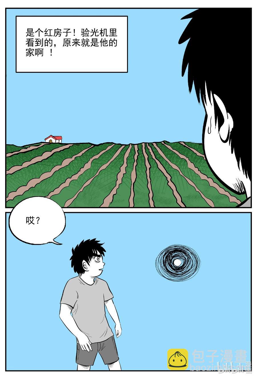 小智怪談 - 516 紅房子 - 1