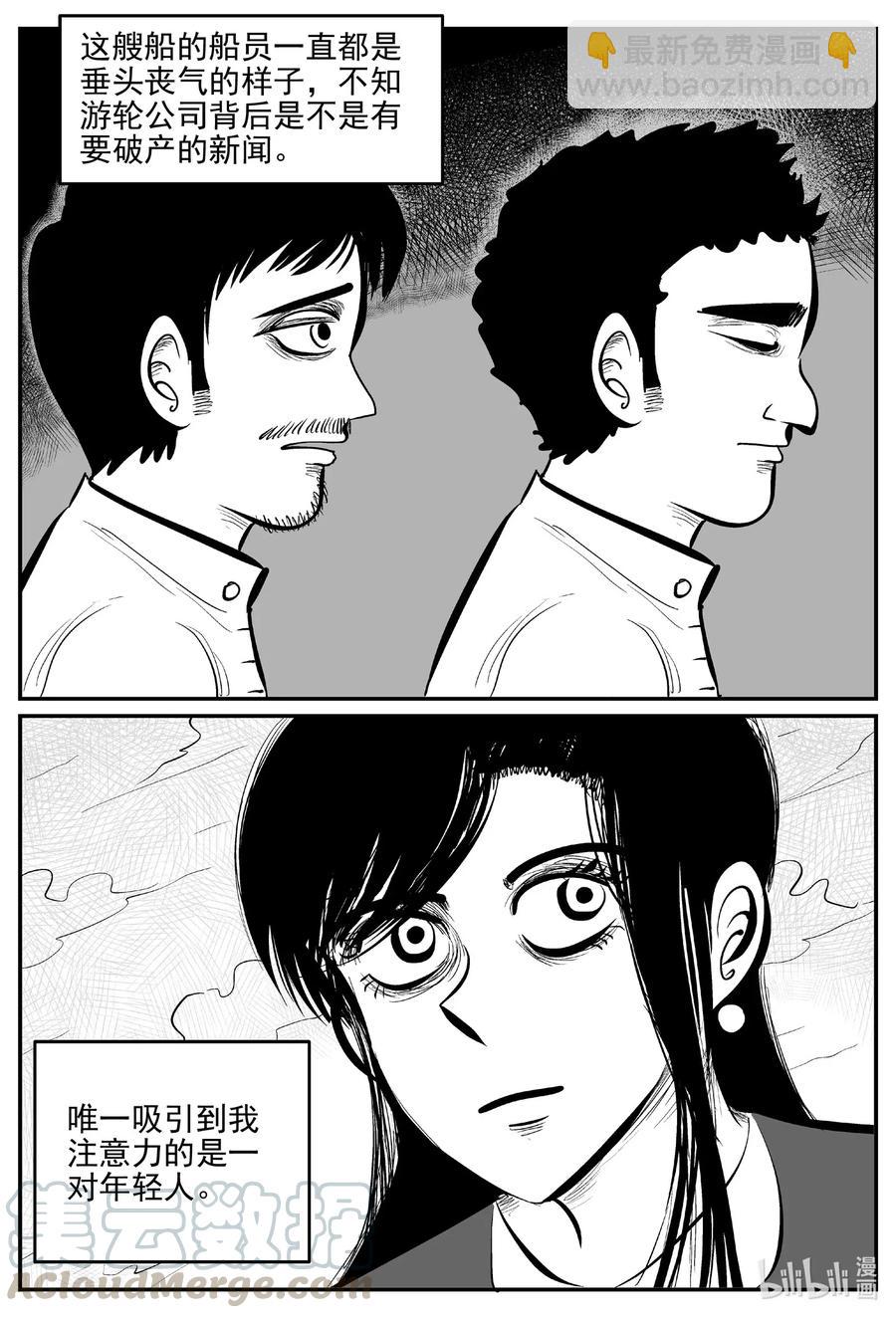 小智怪談 - 518 幽靈船 - 5