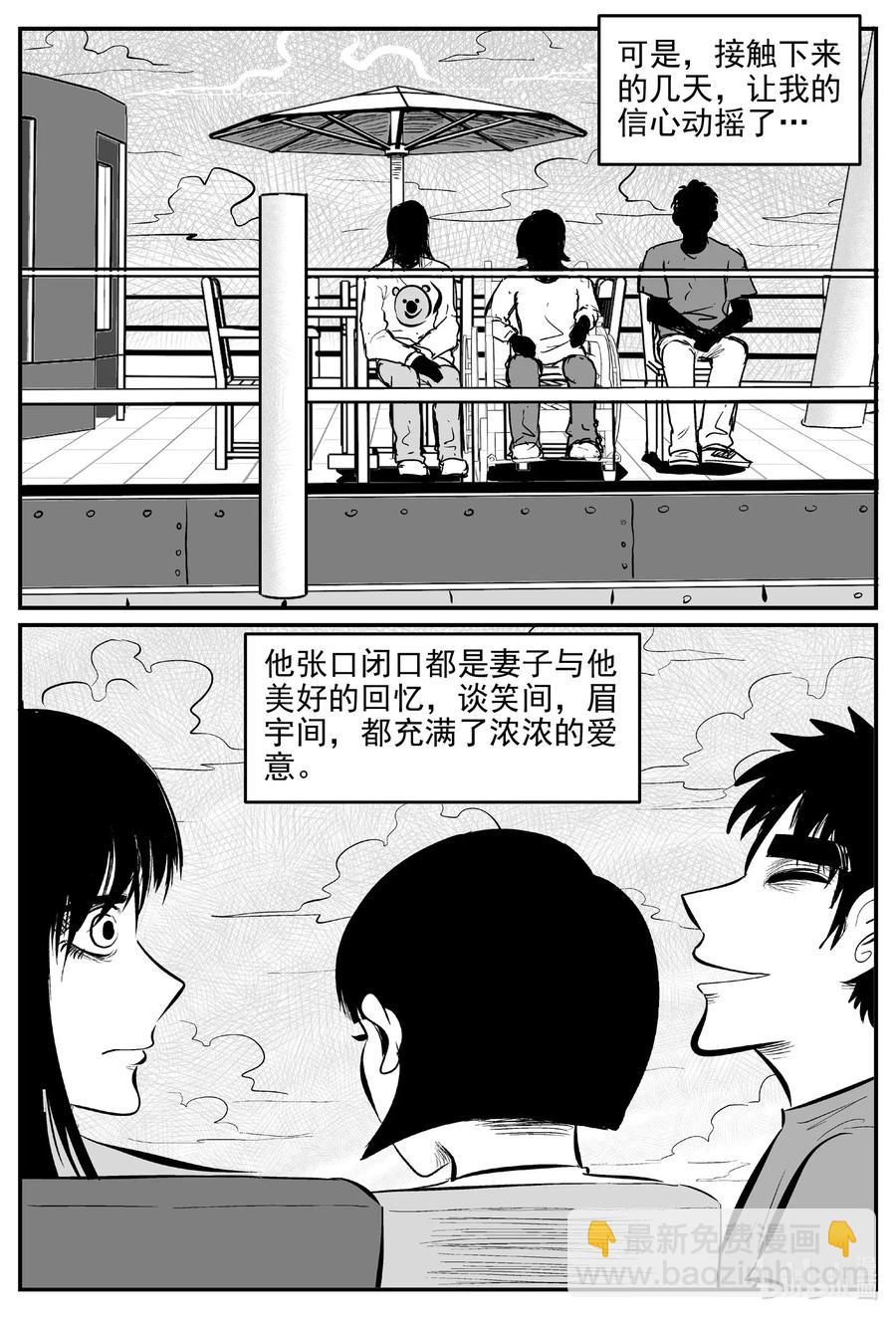 小智怪談 - 518 幽靈船 - 2