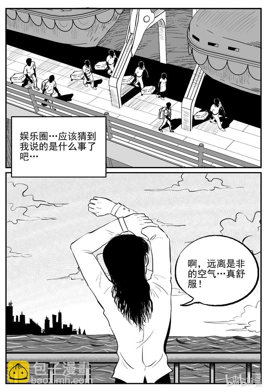 小智怪談 - 518 幽靈船 - 5