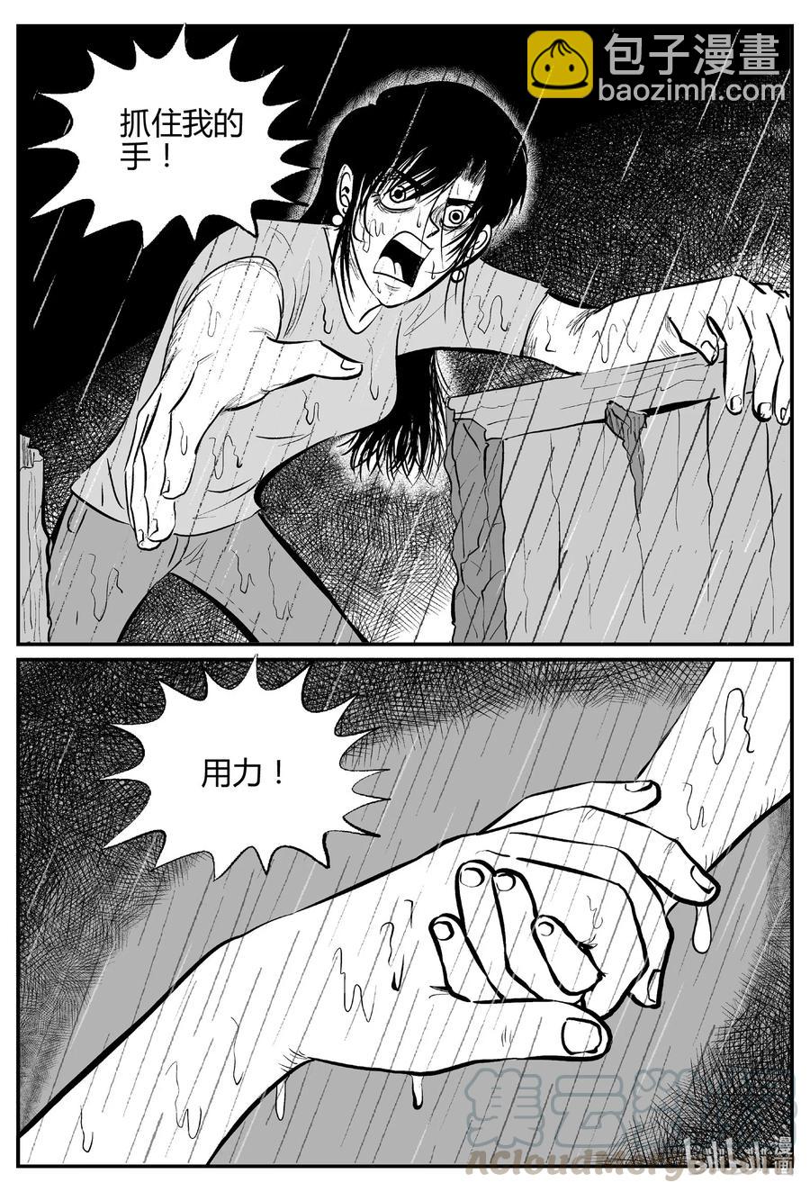 小智怪談 - 520 幽靈船 - 2