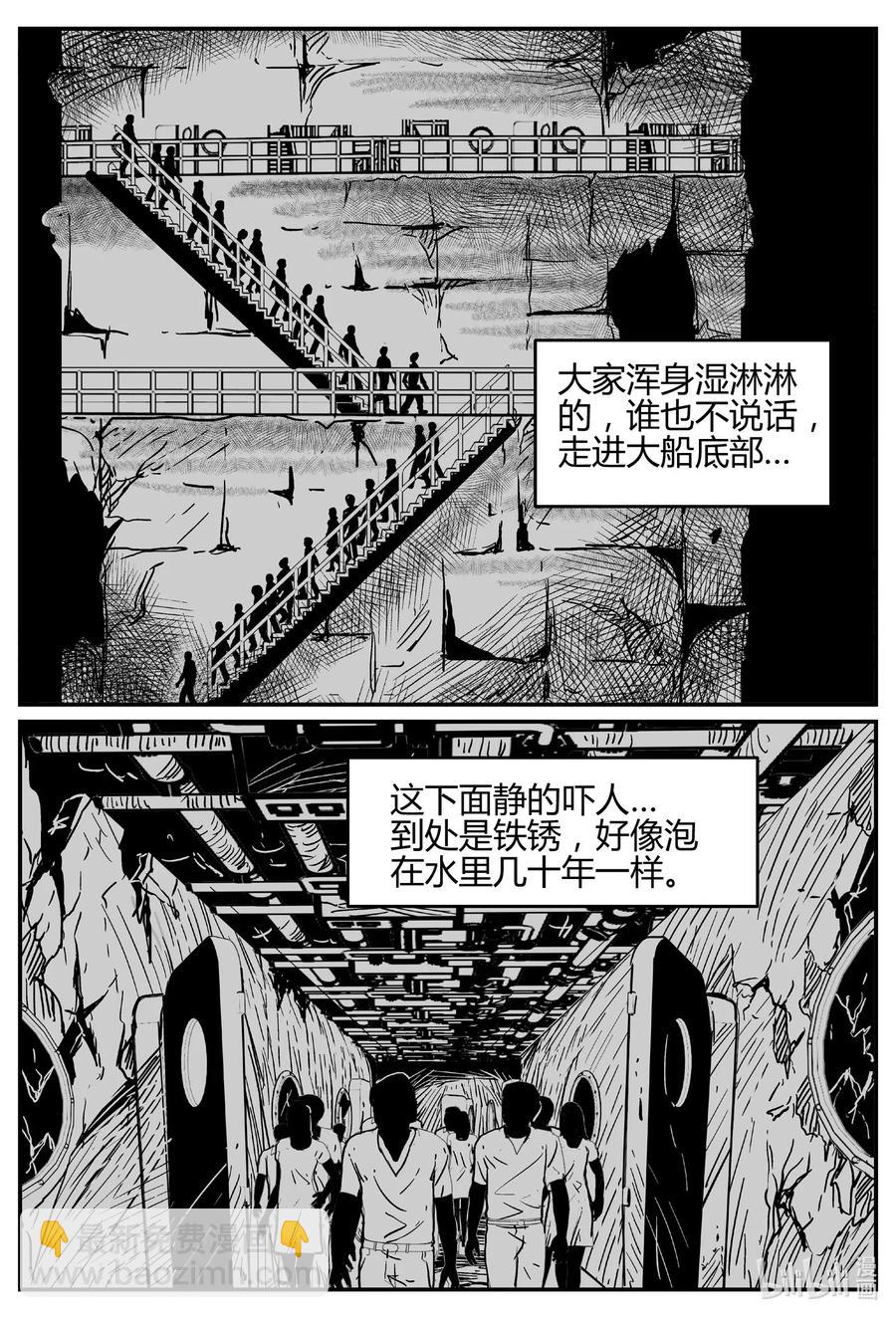 小智怪談 - 520 幽靈船 - 3