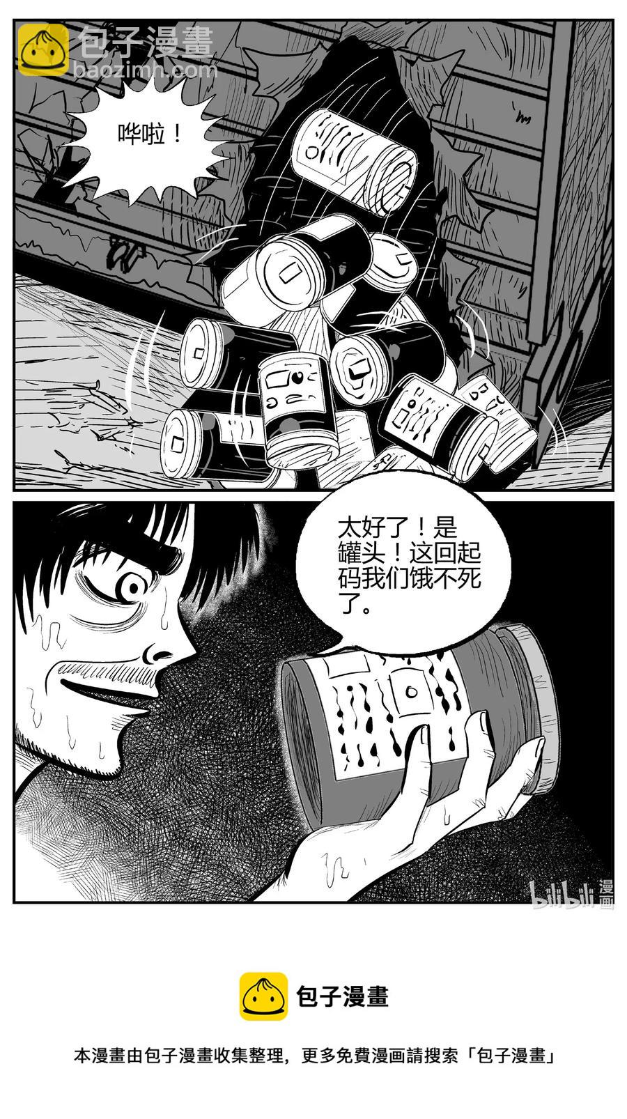 小智怪談 - 520 幽靈船 - 4