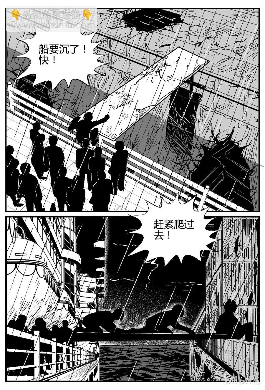 小智怪談 - 520 幽靈船 - 4