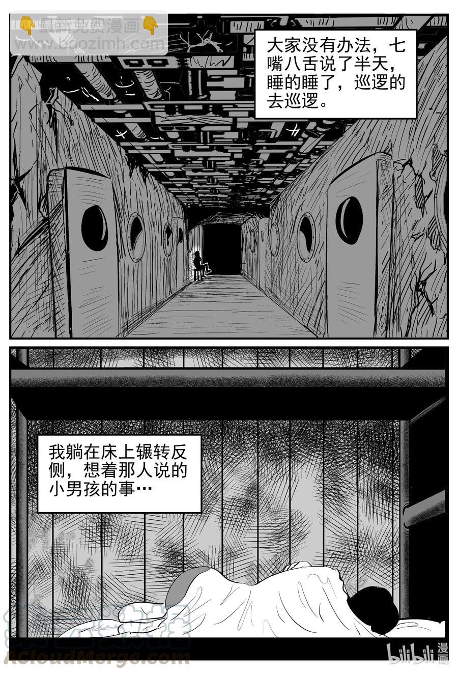 小智怪談 - 522 幽靈船 - 2