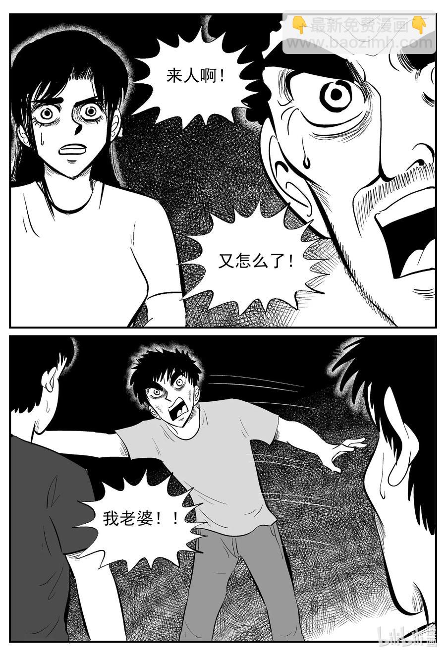 小智怪談 - 522 幽靈船 - 1