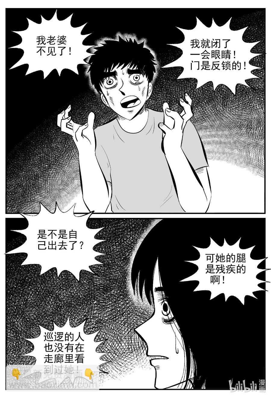 小智怪談 - 522 幽靈船 - 2