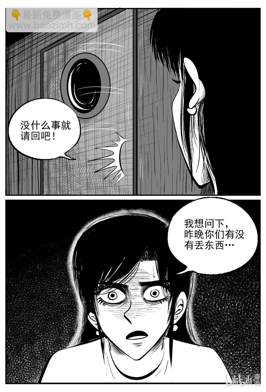 小智怪談 - 522 幽靈船 - 3