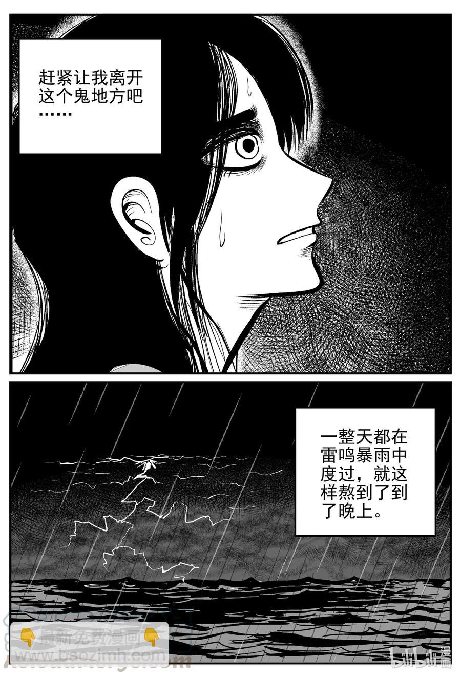 小智怪談 - 522 幽靈船 - 3