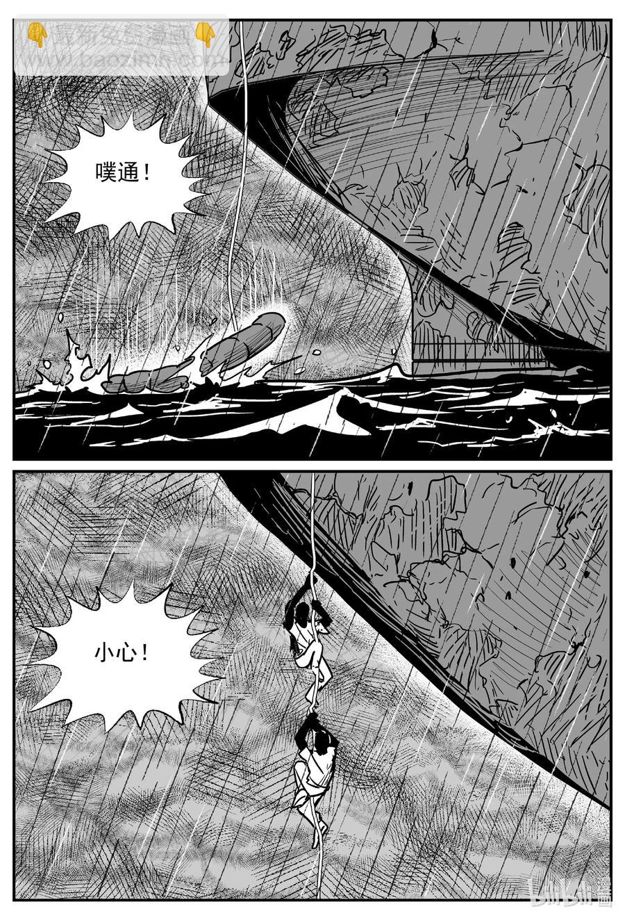 小智怪談 - 526 幽靈船 - 3