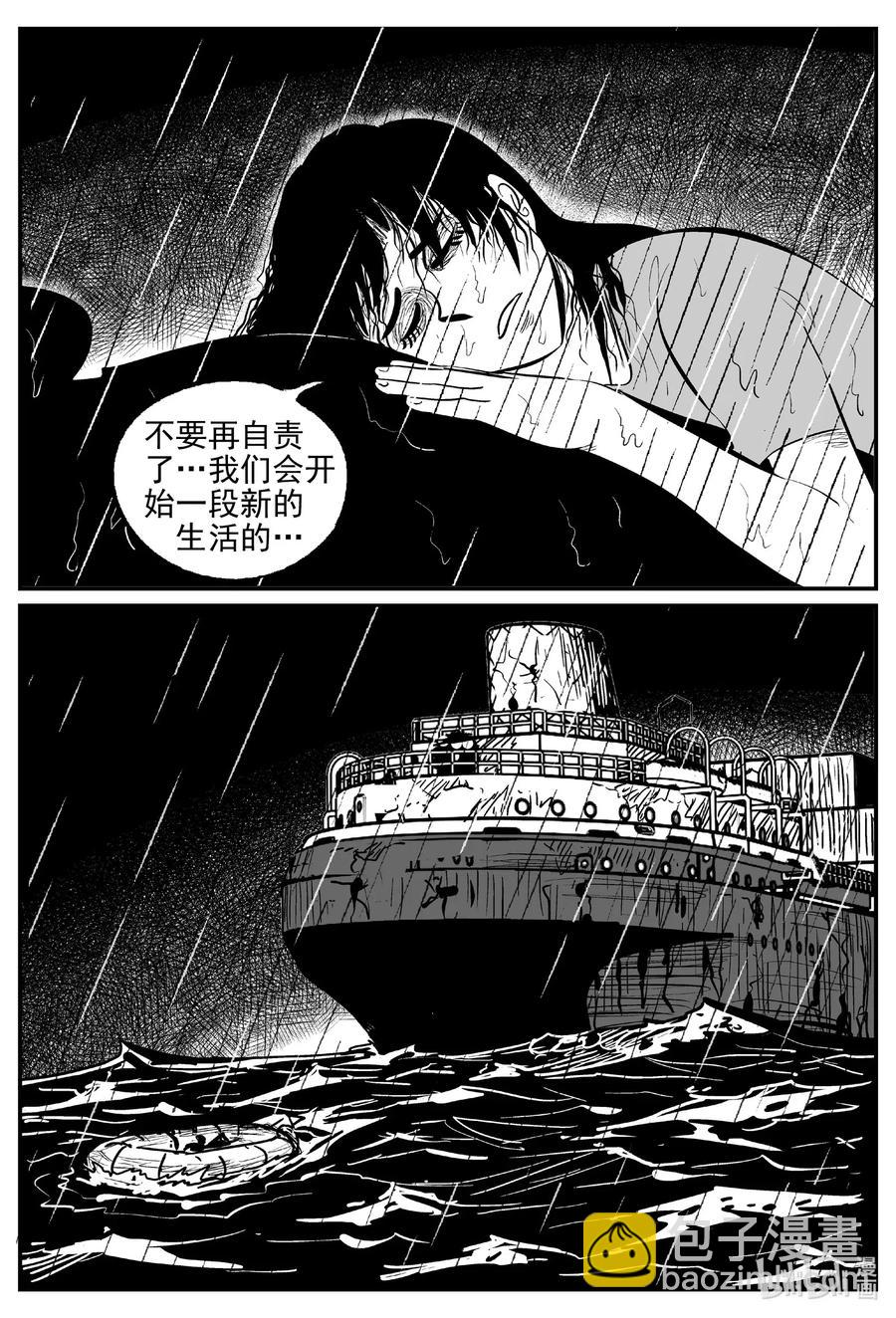 小智怪談 - 526 幽靈船 - 3
