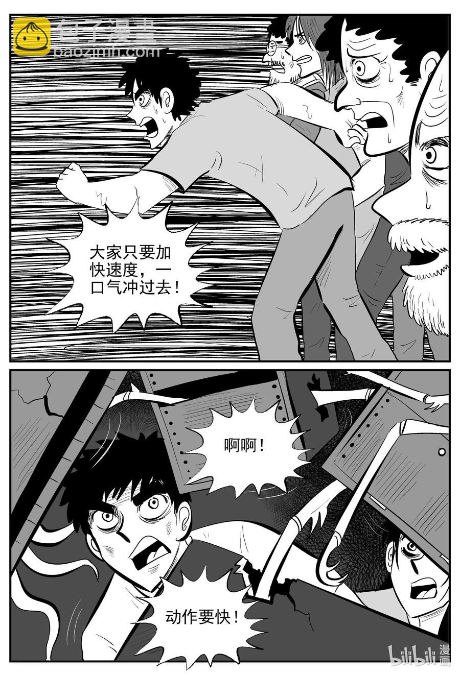 小智怪談 - 526 幽靈船 - 3