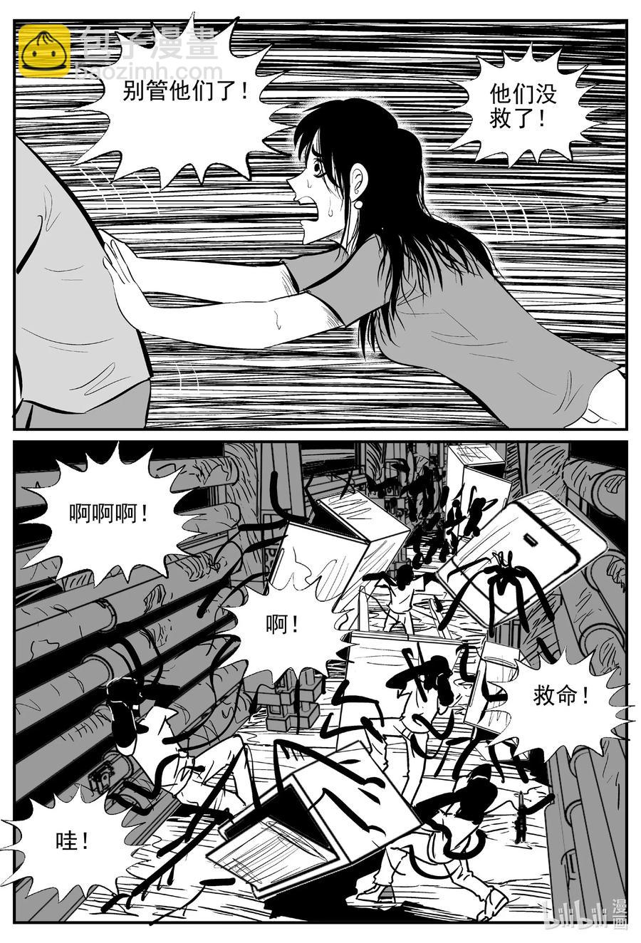 小智怪談 - 526 幽靈船 - 2