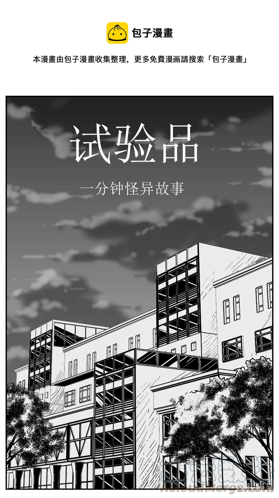 小智怪談 - 528 一分鐘怪異故事 - 1