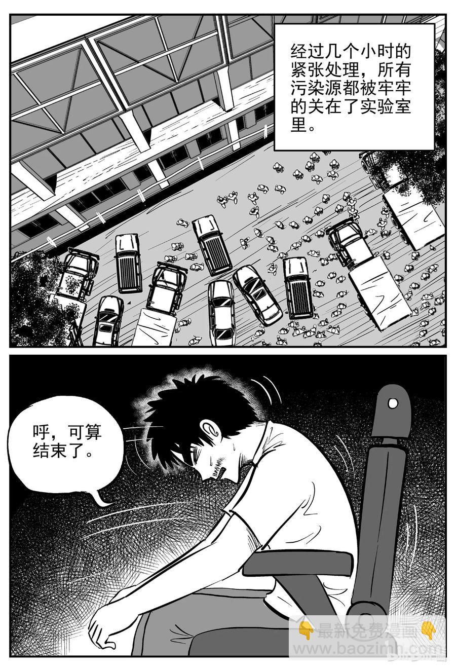 小智怪談 - 528 一分鐘怪異故事 - 6