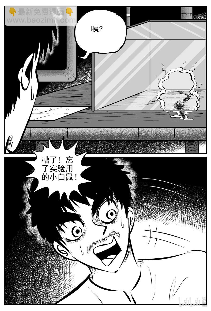 小智怪談 - 528 一分鐘怪異故事 - 2