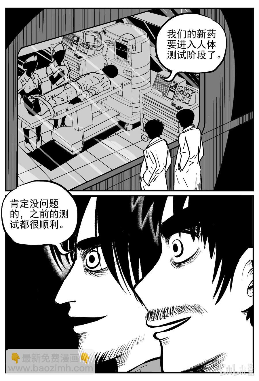 小智怪談 - 528 一分鐘怪異故事 - 2