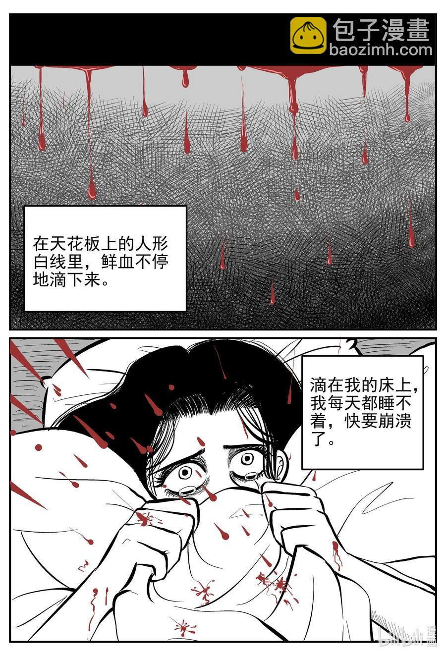 小智怪談 - 528 一分鐘怪異故事 - 6