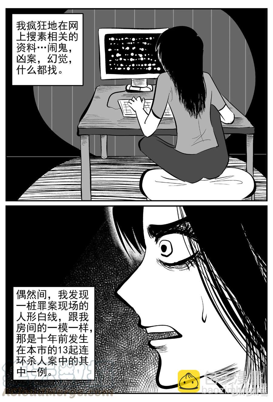 小智怪談 - 528 一分鐘怪異故事 - 1