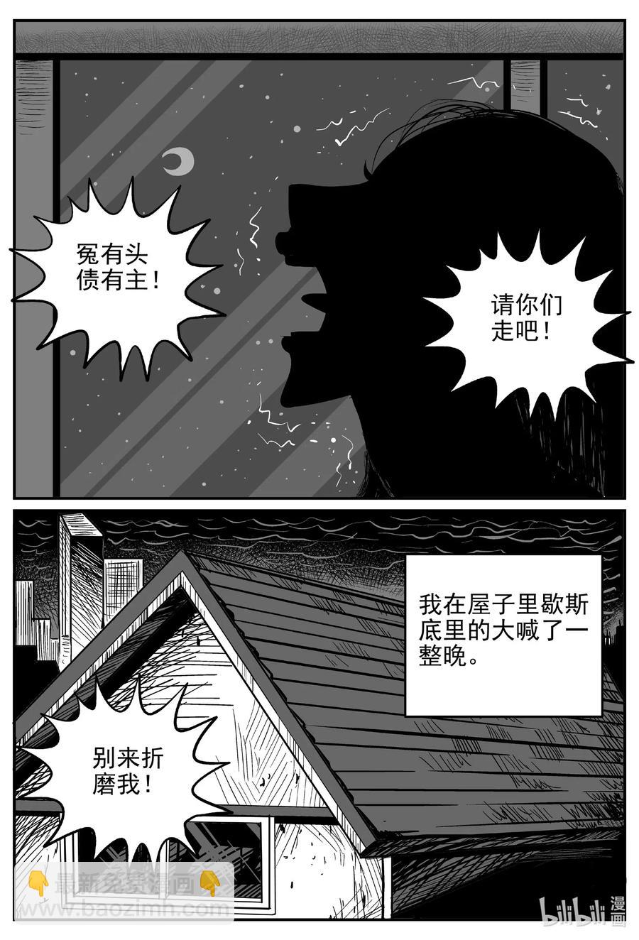 小智怪談 - 528 一分鐘怪異故事 - 3