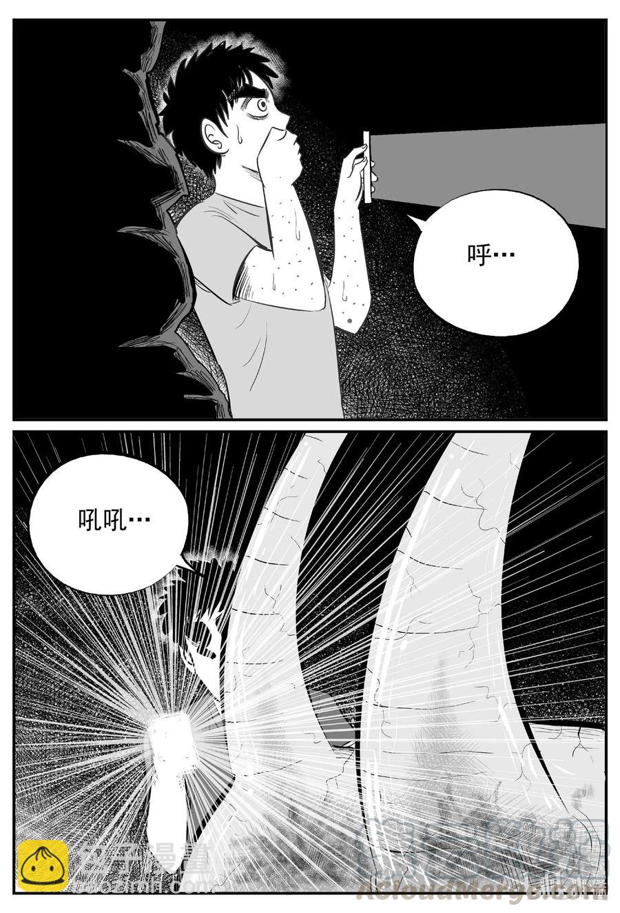 小智怪談 - 530 溶洞噩夢 - 3