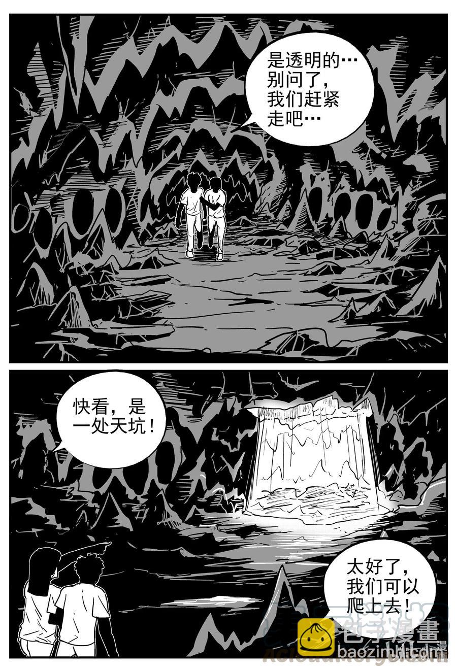 小智怪談 - 530 溶洞噩夢 - 1