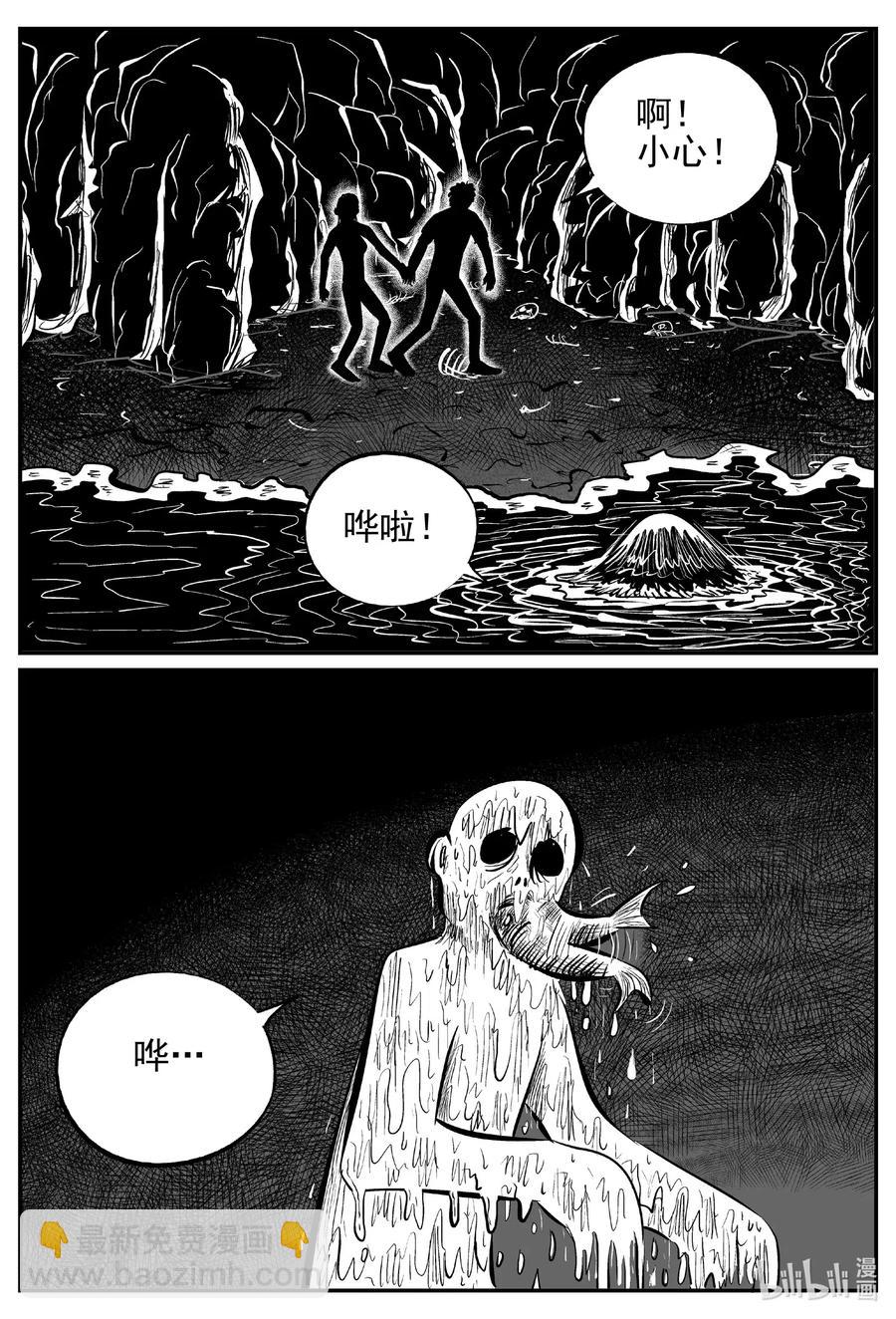 小智怪談 - 530 溶洞噩夢 - 2