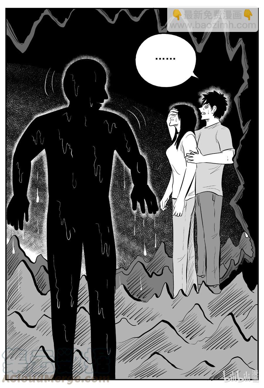 小智怪談 - 530 溶洞噩夢 - 4