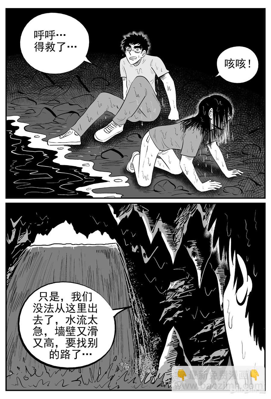 小智怪談 - 530 溶洞噩夢 - 3