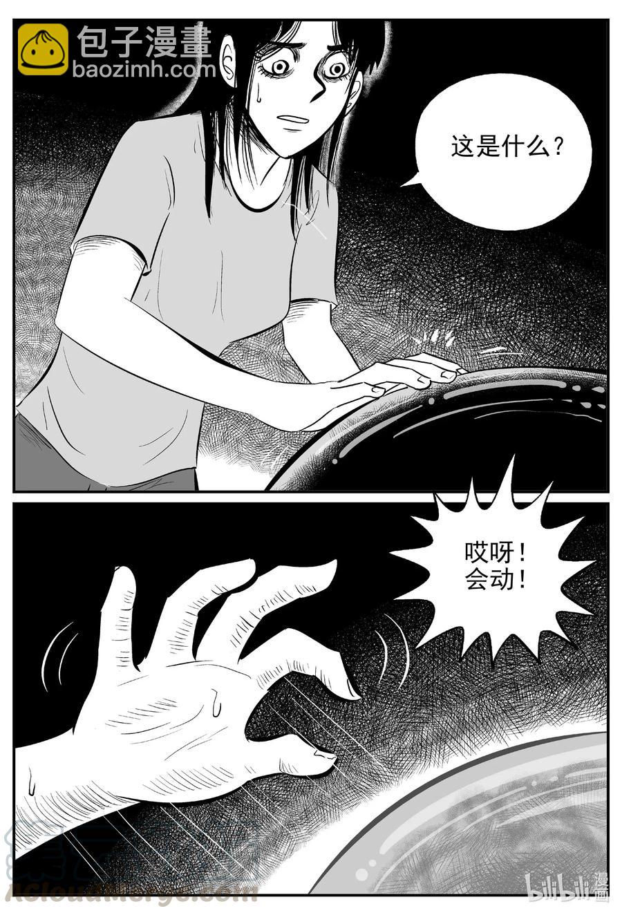 小智怪談 - 530 溶洞噩夢 - 4