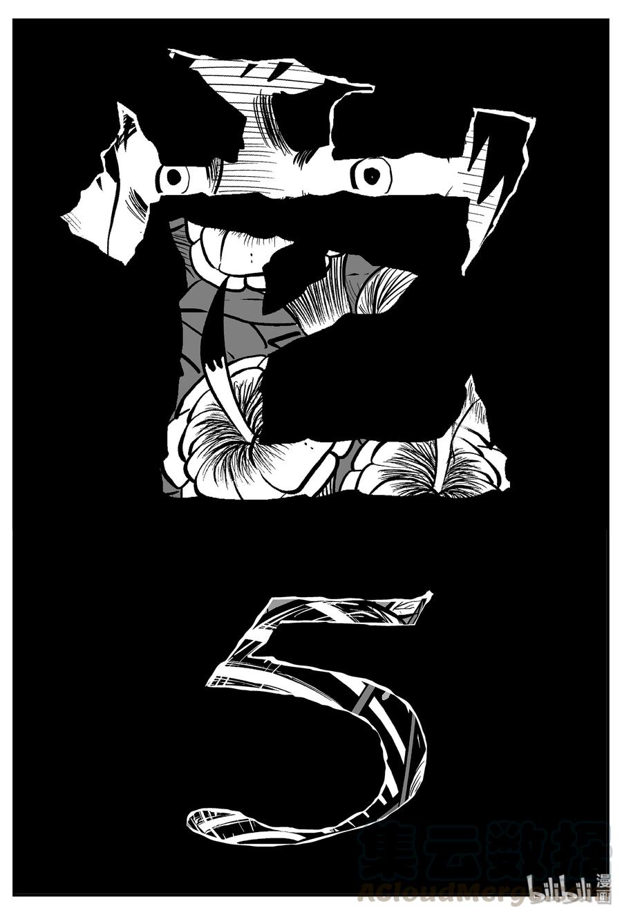 小智怪談 - 054 它5（11） - 1