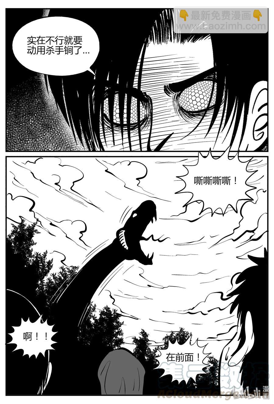 小智怪談 - 054 它5（11） - 4