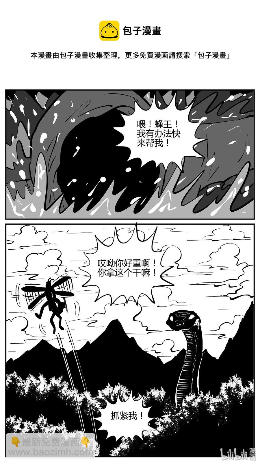 小智怪談 - 054 它5（11） - 3