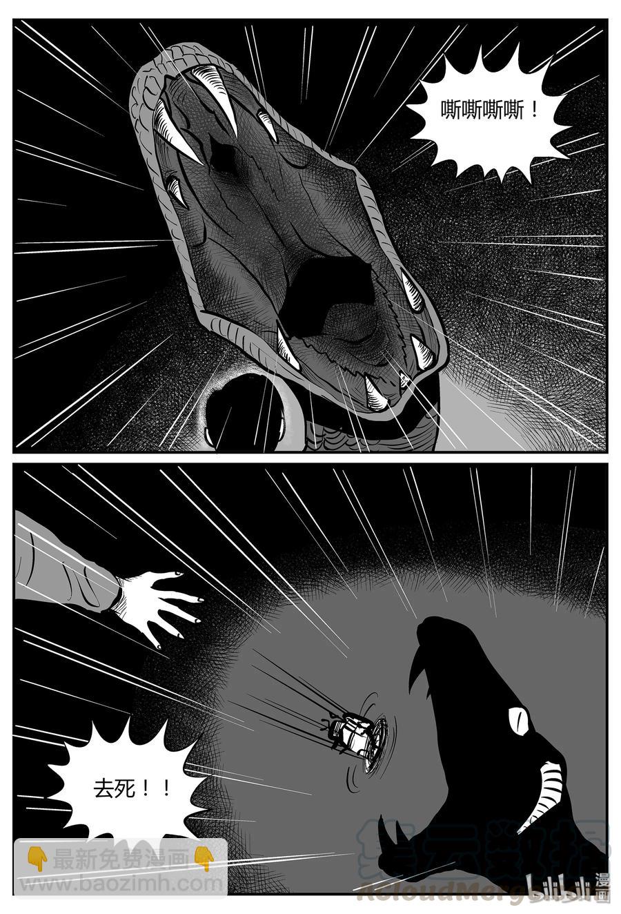 小智怪談 - 054 它5（11） - 4