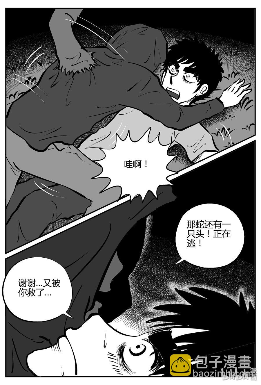 小智怪談 - 054 它5（11） - 6