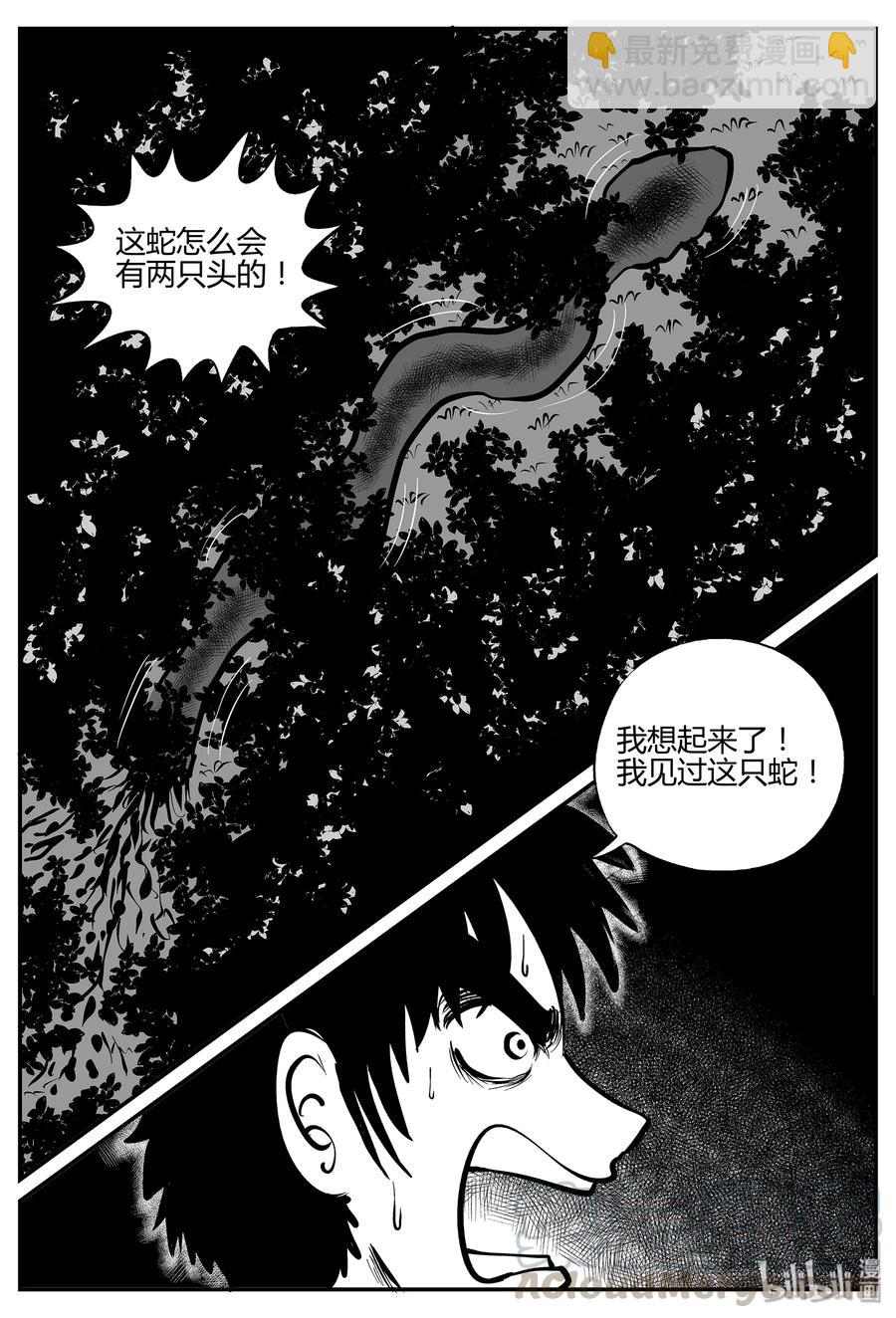 小智怪談 - 054 它5（11） - 1