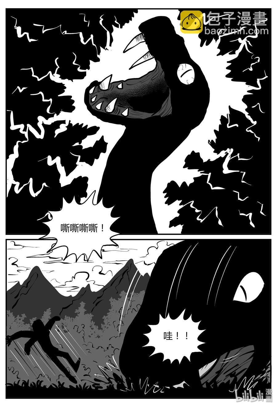 小智怪談 - 054 它5（11） - 3