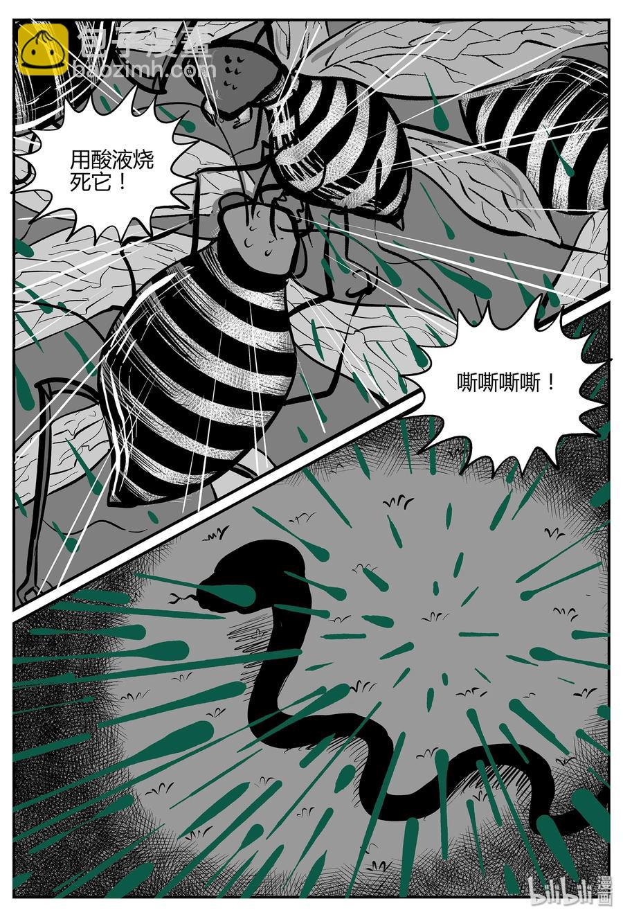 小智怪談 - 054 它5（11） - 5