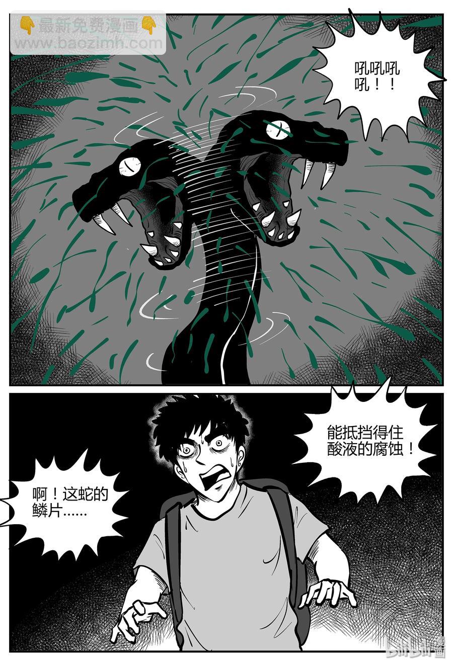 小智怪談 - 054 它5（11） - 6