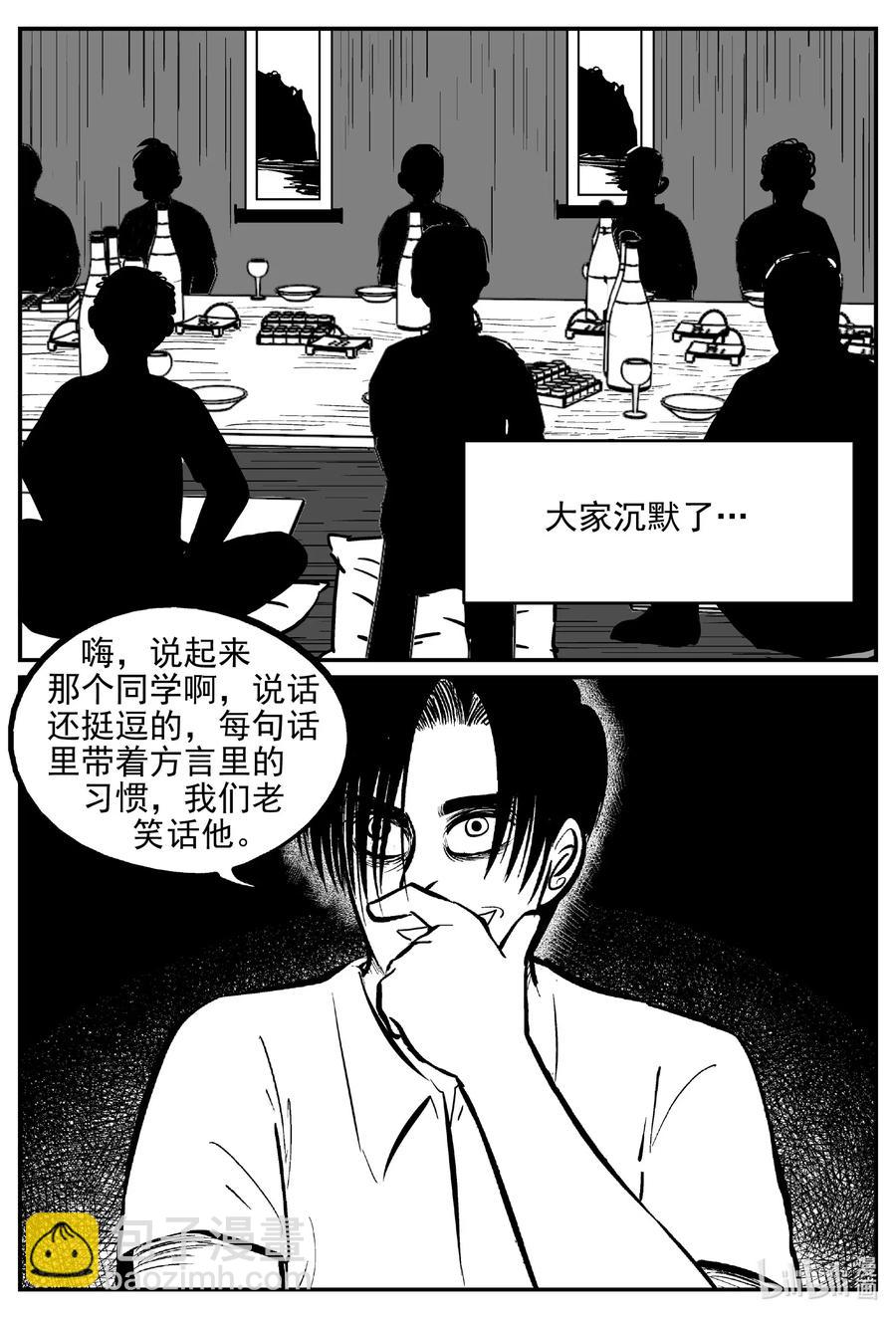 小智怪談 - 532 回家之路 - 1