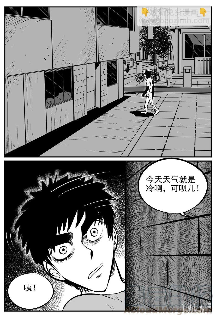 小智怪談 - 532 回家之路 - 1