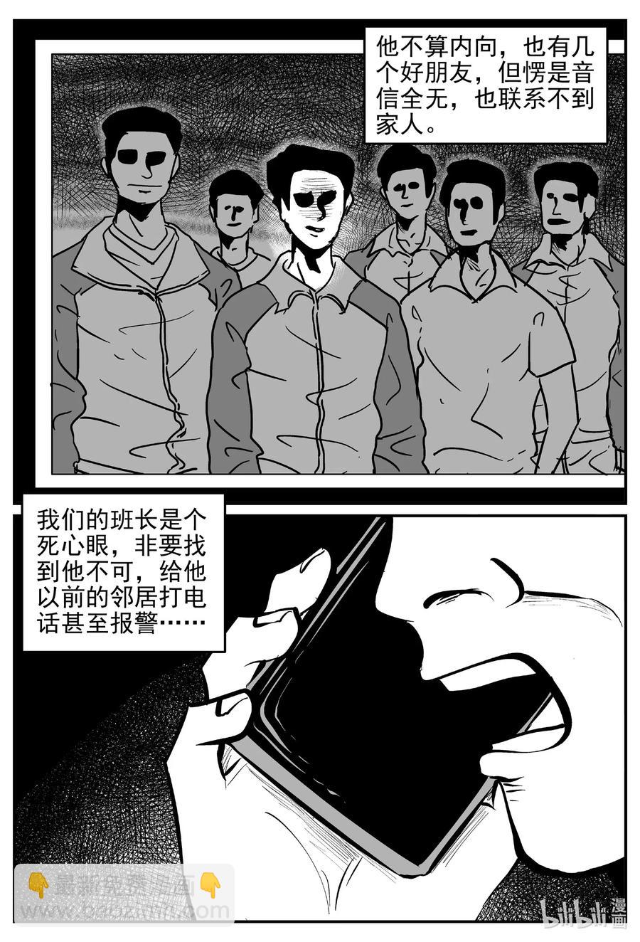 小智怪談 - 532 回家之路 - 3