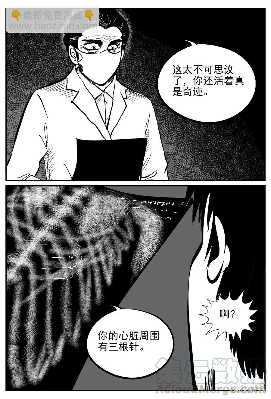 小智怪談 - 534 回家之路 - 2