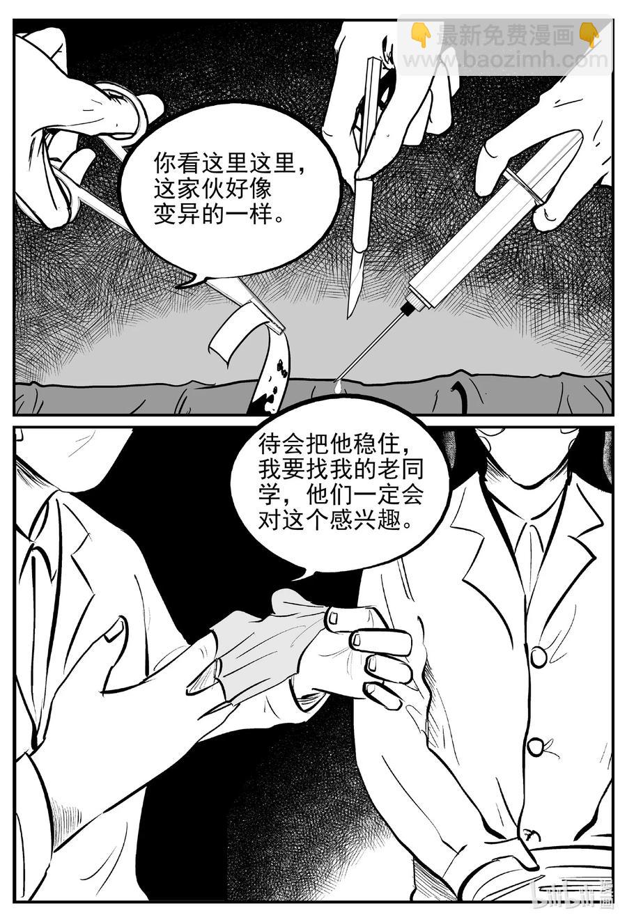 小智怪談 - 534 回家之路 - 2