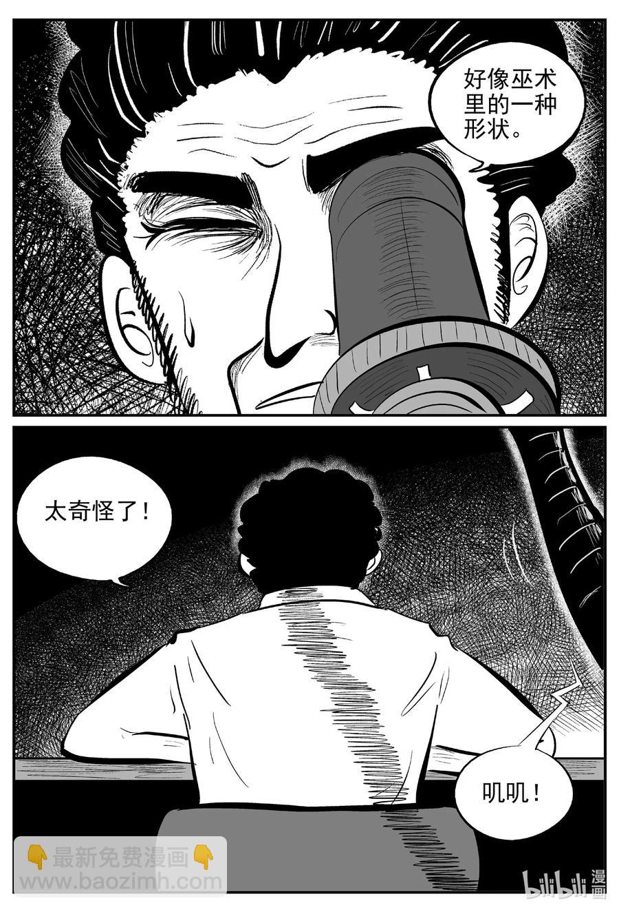 小智怪談 - 534 回家之路 - 2