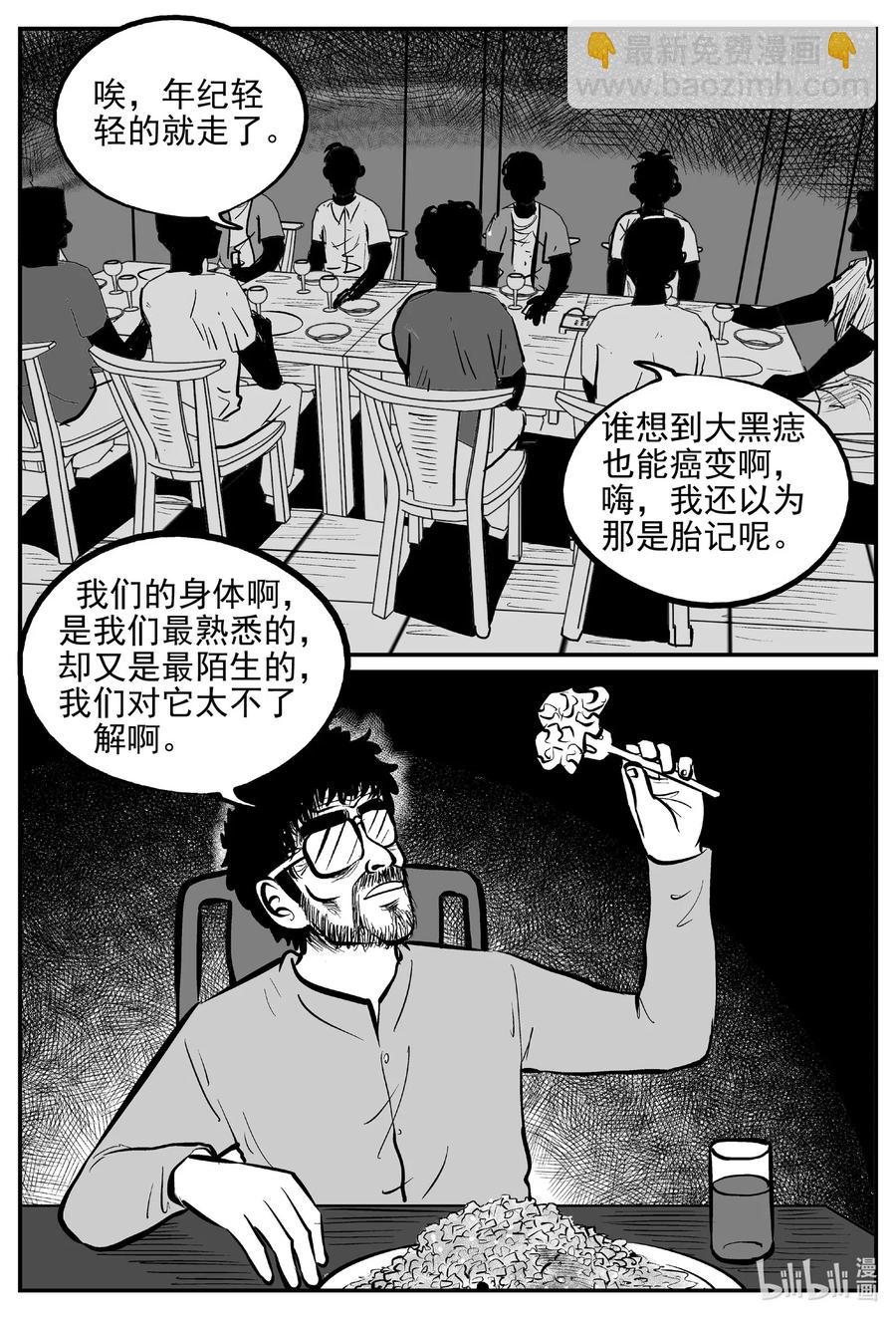 小智怪談 - 534 回家之路 - 2