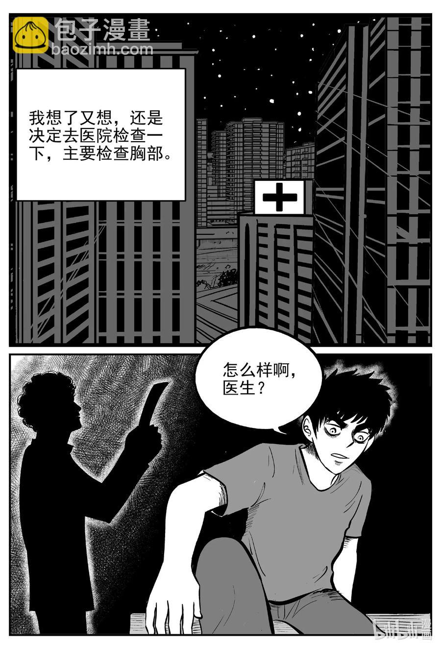 小智怪談 - 534 回家之路 - 1