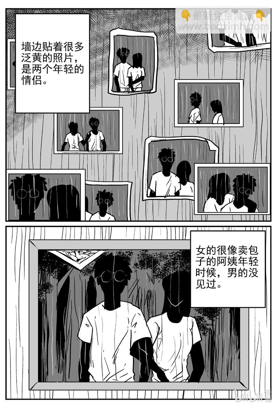 小智怪談 - 536 回家之路 - 2