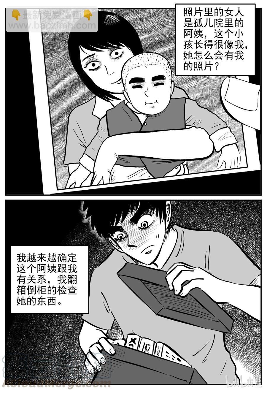 小智怪談 - 536 回家之路 - 4